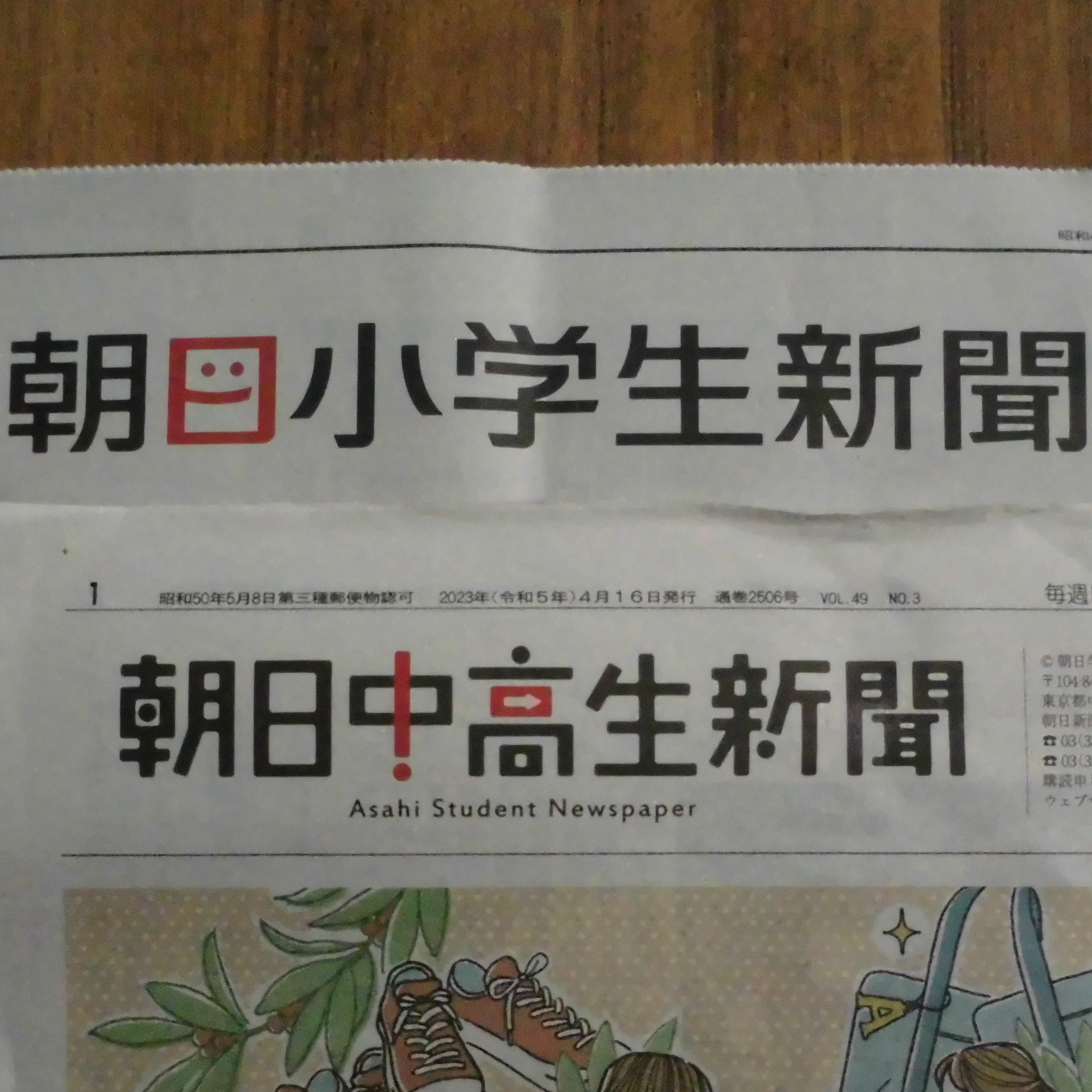 新聞追加②.jpg