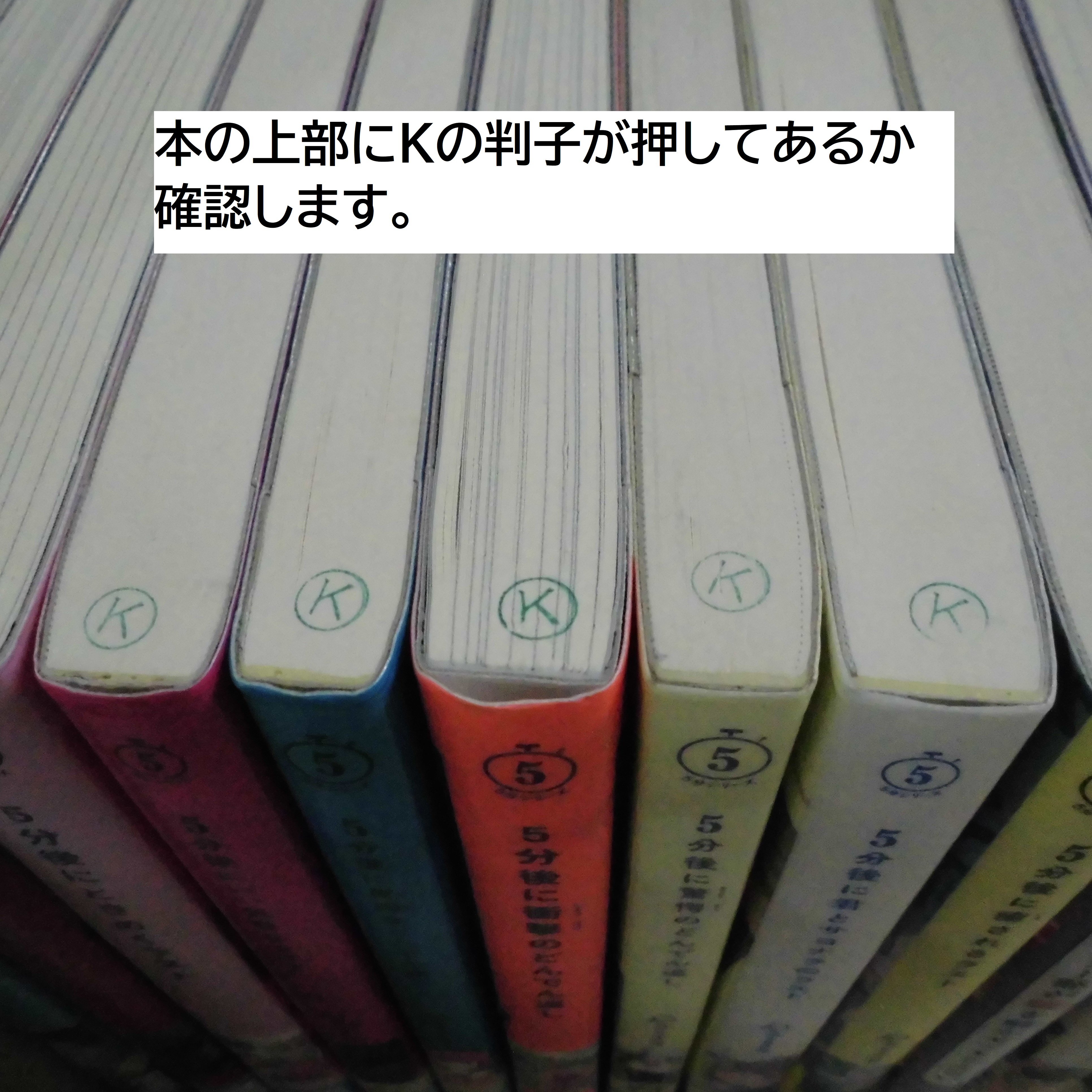 ICタグ未貼付抜き取り⑤.jpg