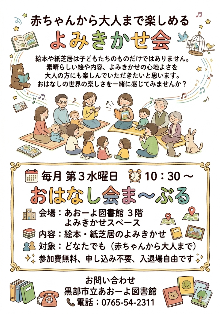 ★ま～ぶるチラシ.png