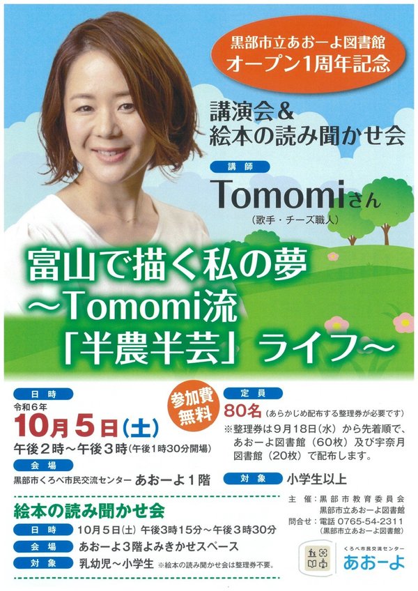 一周年記念講演会ポスター.jpg