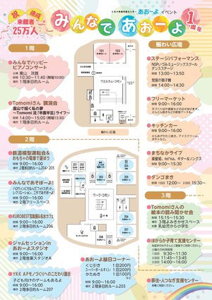 2409あおーよチラシ_ページ_2.jpg