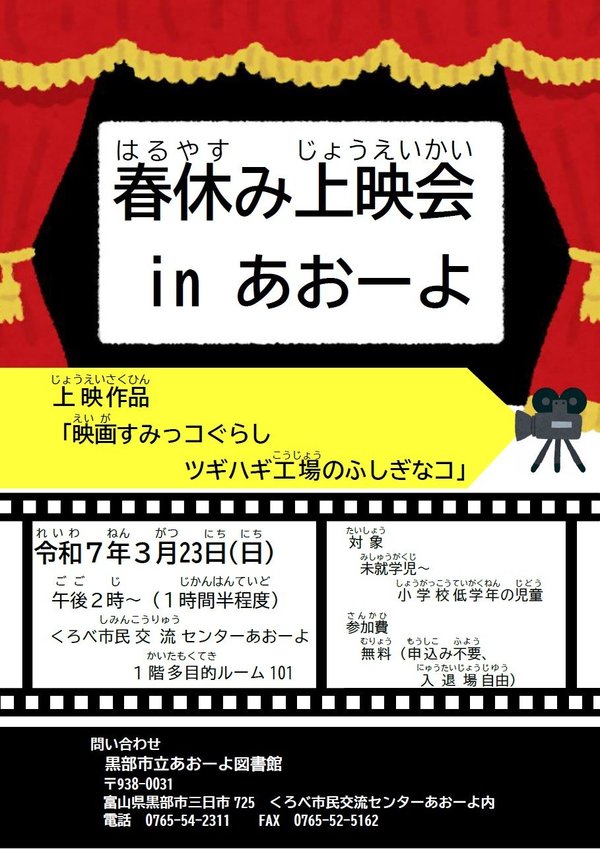 上映会ポスター.jpg
