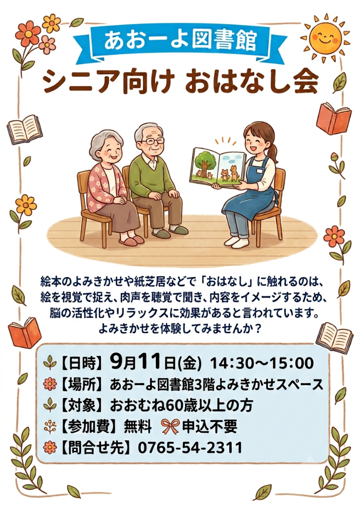 シニア向け.png