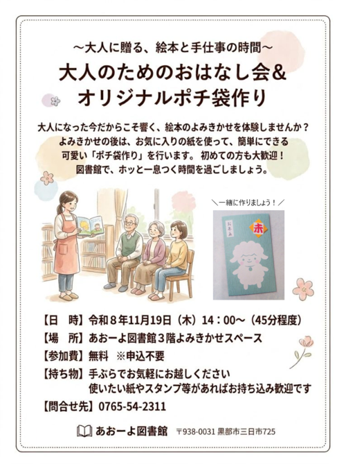 チラシ.png