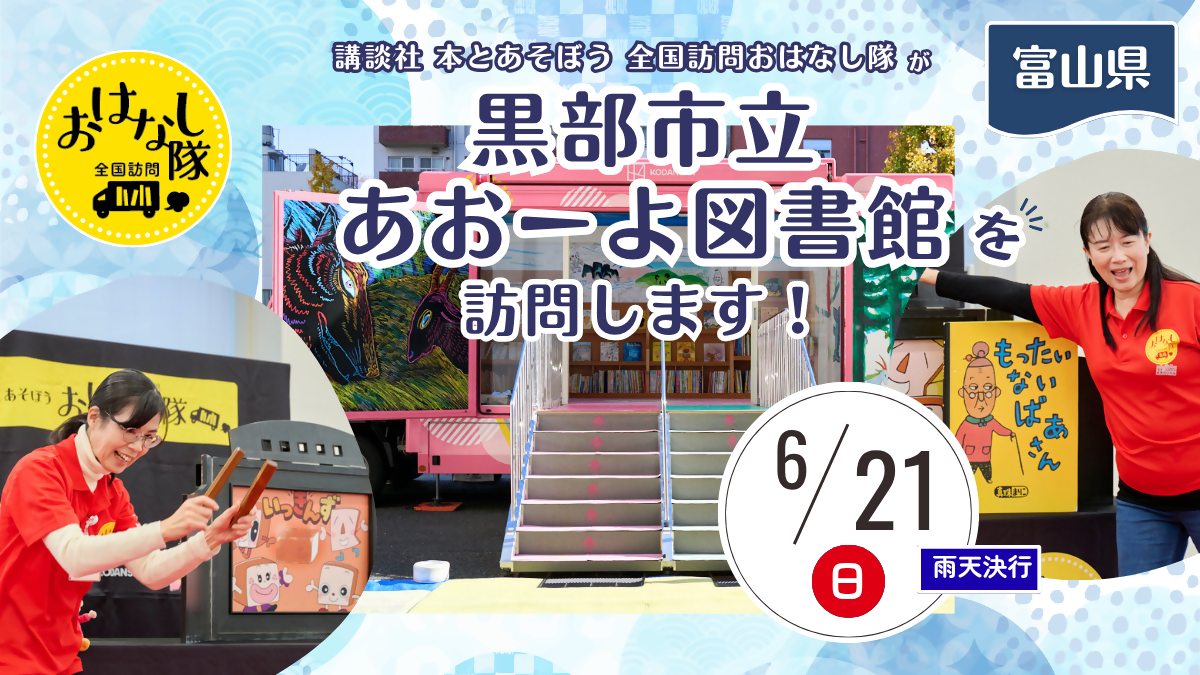 20260621PM_ohanashi.png.png