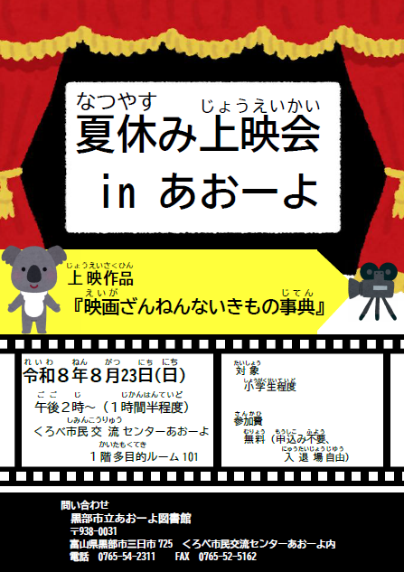 ポスター画像.png